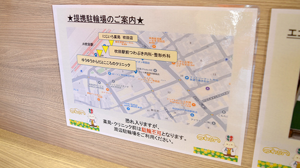 にじいろ薬局　吹田店の駐車場案内