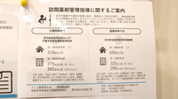 さくら薬局　岡本店の在宅対応