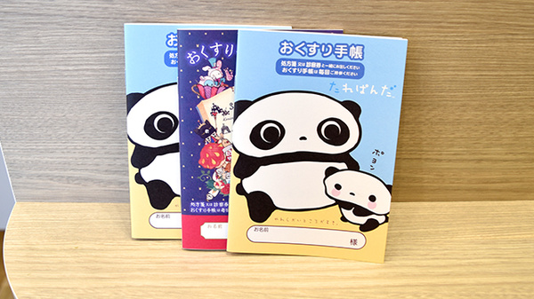 さくら薬局　岡本店のお薬手帳
