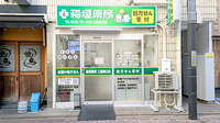 稲垣薬局 三鷹南口店の外観
