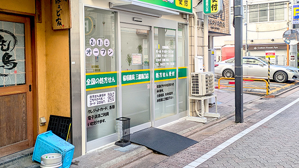 稲垣薬局 三鷹南口店の入口