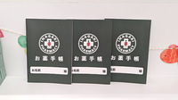 稲垣薬局 三鷹南口店のお薬手帳