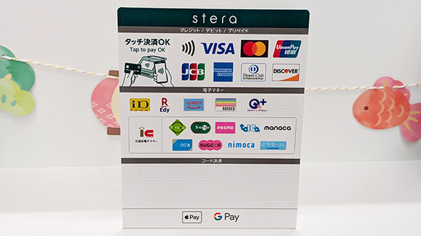 稲垣薬局 三鷹南口店のクレカ/電子マネー対応