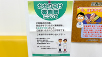 爽やか薬局洛西店のかかりつけ薬局対応