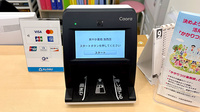 爽やか薬局洛西店のオンライン資格確認