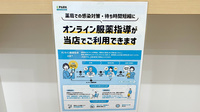 爽やか薬局洛西店のその他サービス