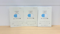 爽やか薬局洛西店のお薬手帳