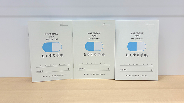 爽やか薬局洛西店のお薬手帳