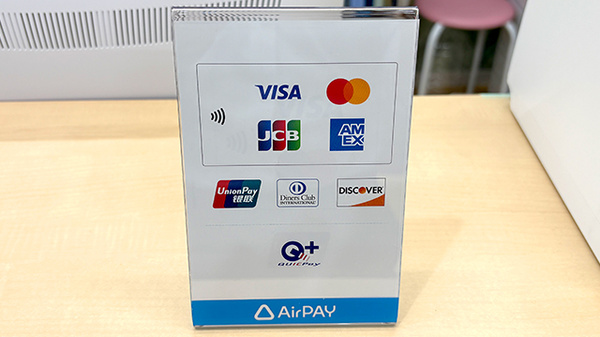 爽やか薬局洛西店のクレカ/電子マネー対応