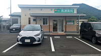 高瀬薬局の外観