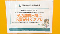 高瀬薬局のネット受付対応