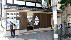 むらさき薬局の外観
