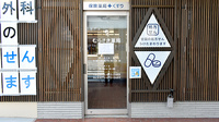 むらさき薬局の入口
