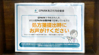 むらさき薬局のネット受付対応