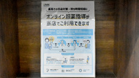 むらさき薬局のその他サービス