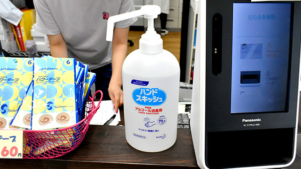 むらさき薬局の感染予防対策