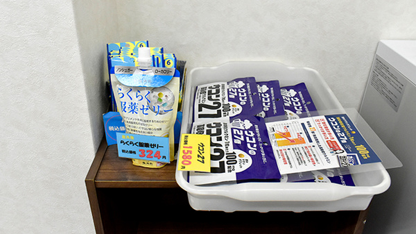 むらさき薬局の雑貨品