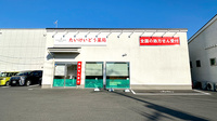 たいけいどう薬局の外観