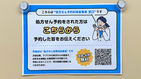 たいけいどう薬局のネット受付対応