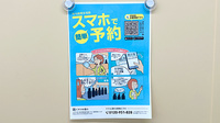 たいけいどう薬局の電子お薬手帳対応