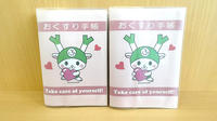 たいけいどう薬局のお薬手帳