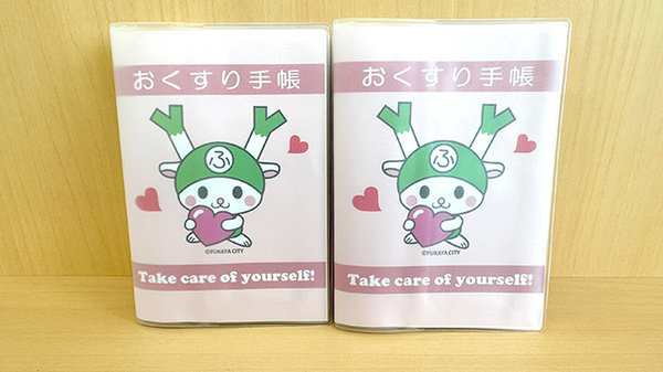 たいけいどう薬局のお薬手帳