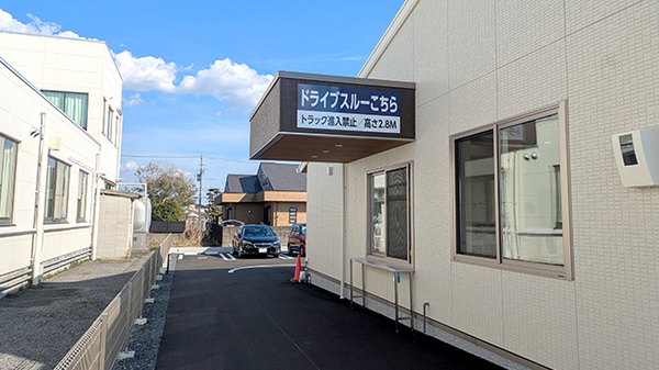 フレンド薬局　小山喜沢店のドライブスルー