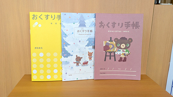 フレンド薬局　小山喜沢店のお薬手帳