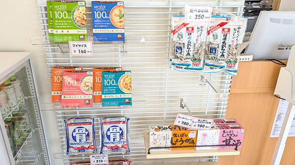 フレンド薬局　小山喜沢店の健康食品