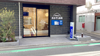 あおぞら薬局　中目黒店の外観