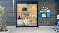 あおぞら薬局　中目黒店の入口
