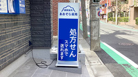 あおぞら薬局　中目黒店の看板