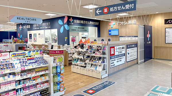 イオン薬局東大阪店の外観