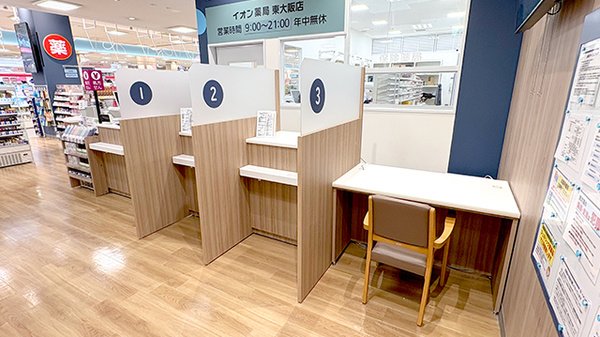 イオン薬局東大阪店の受付/カウンター
