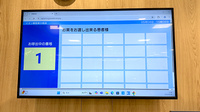 イオン薬局東大阪店の順番待ちシステム