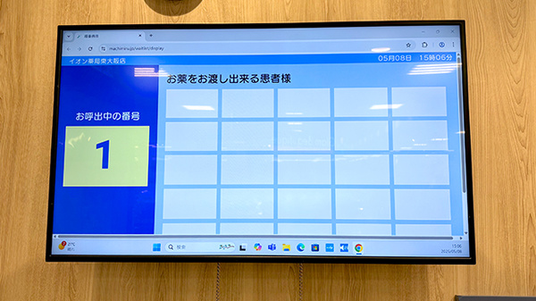 イオン薬局東大阪店の順番待ちシステム