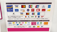 イオン薬局東大阪店のクレカ/電子マネー/スマホ決済対応