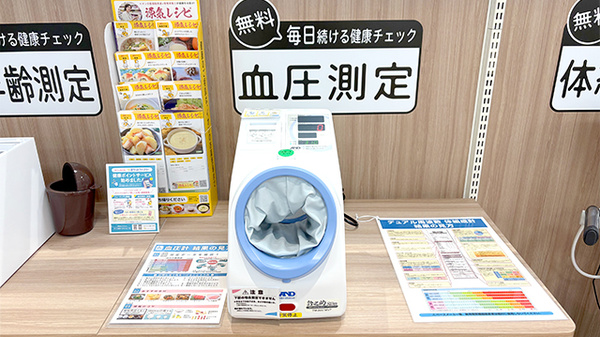 イオン薬局東大阪店の血圧計