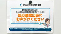 セキ薬局　調剤センター店のネット受付対応