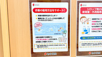セキ薬局　調剤センター店の一包化対応