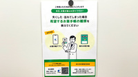 セキ薬局　調剤センター店の電子お薬手帳対応