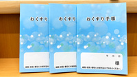 セキ薬局　調剤センター店のお薬手帳