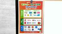 セキ薬局　調剤センター店のクレカ/電子マネー/スマホ決済対応