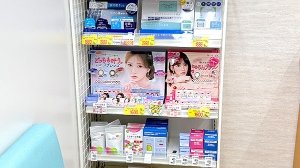 セキ薬局　調剤センター店の雑貨品