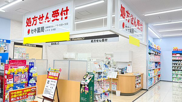 セキ薬局　梅郷店の入口