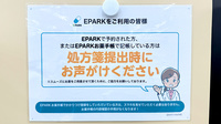 セキ薬局　梅郷店のネット受付対応