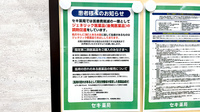 セキ薬局　梅郷店のジェネリック対応