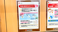セキ薬局　梅郷店の一包化対応