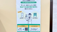 セキ薬局　梅郷店の電子お薬手帳対応