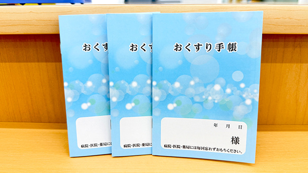 セキ薬局　梅郷店のお薬手帳